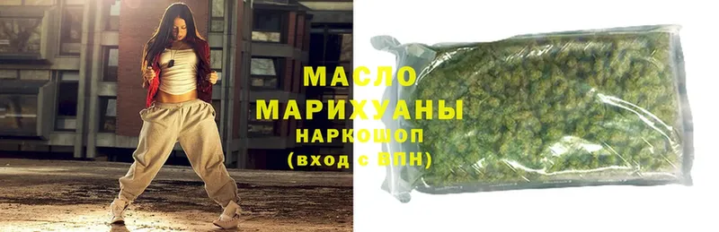 Дистиллят ТГК THC oil  Берёзовский 